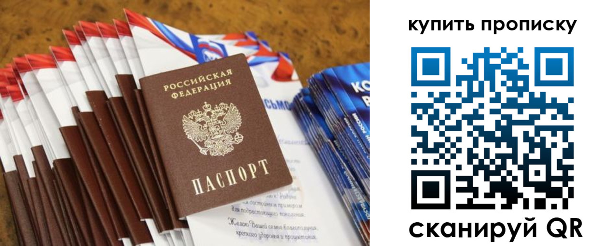прописка ребенка в Кизилюрте