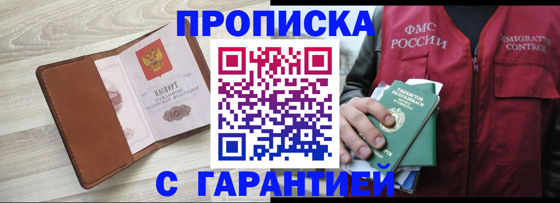 прописка для школы в Кизилюрте