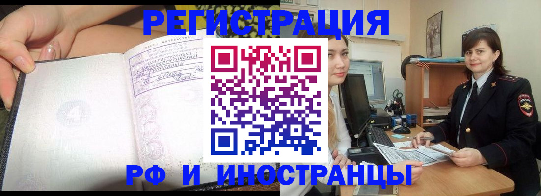 временная регистрация поиск в Кизилюрте