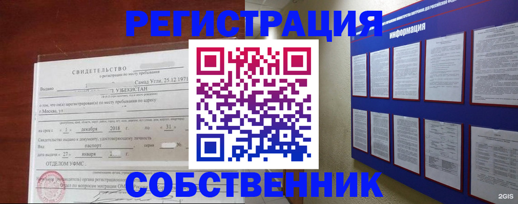 прописка в квартире в Кизилюрте