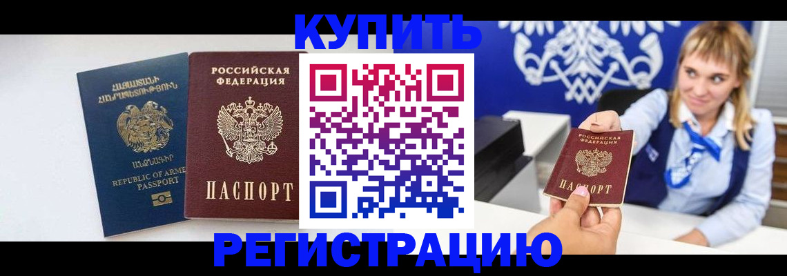 прописка для кредита в Кизилюрте