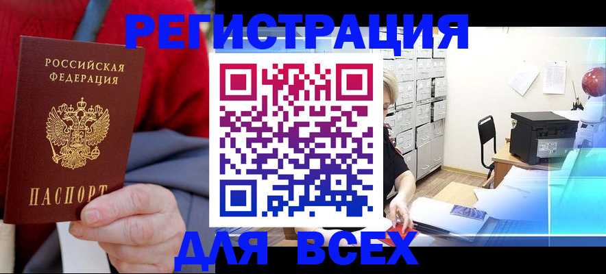 прописка для военкомата в Кизилюрте