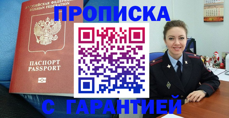 временная регистрация законно в Кизилюрте