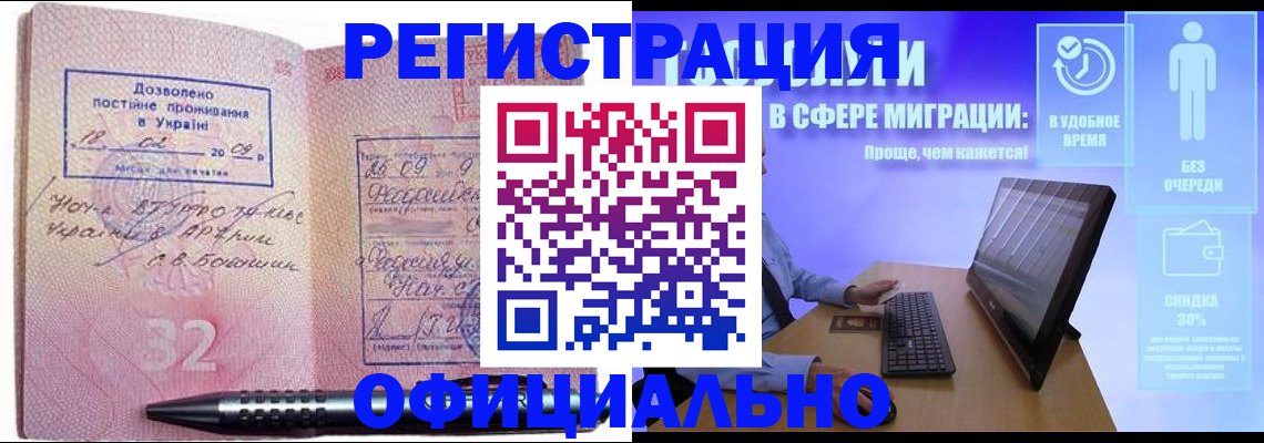 временная регистрация 2025 в Кизилюрте