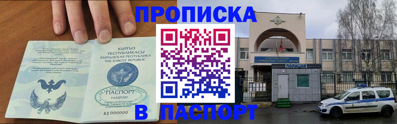 временная прописка в Кизилюрте