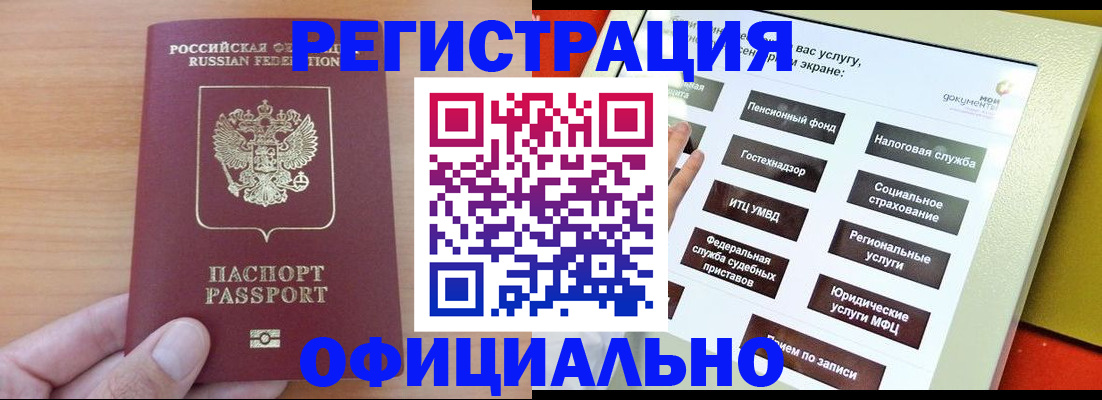 прописка штамп в Кизилюрте