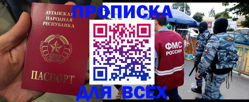 прописка для работы в Кизилюрте